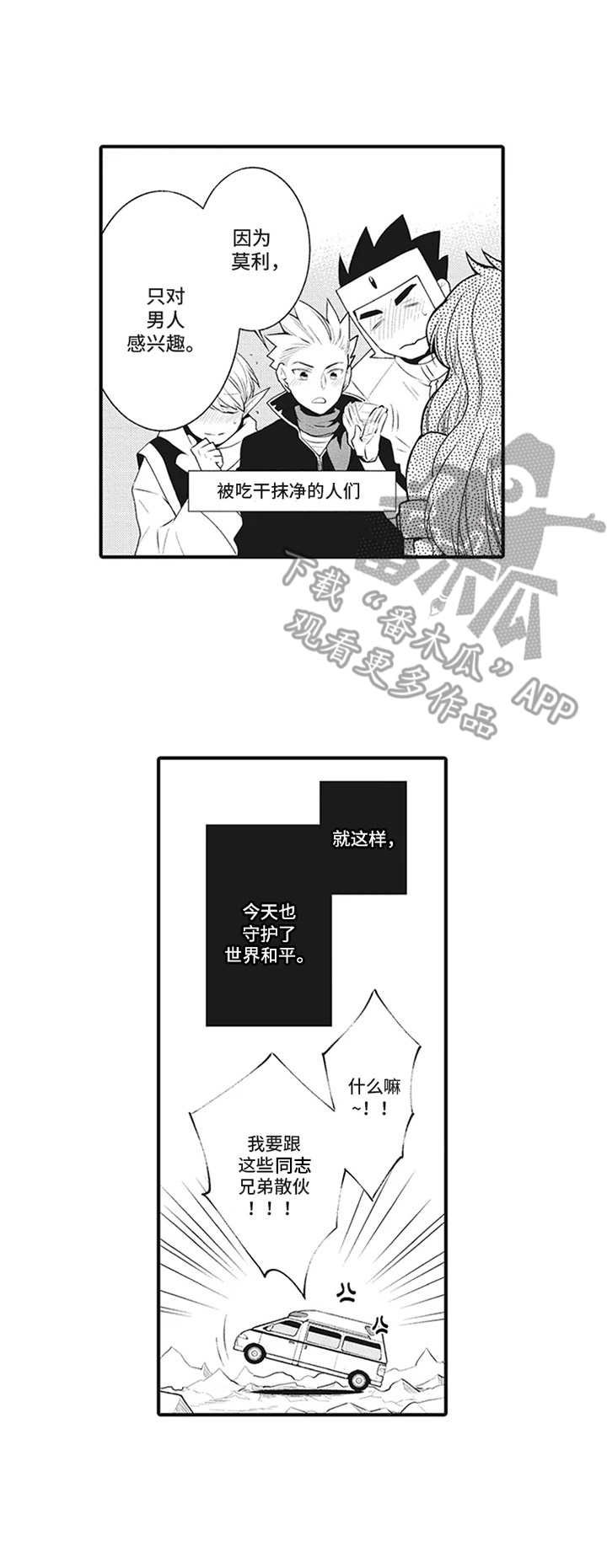 第14章：守护和平【番外】