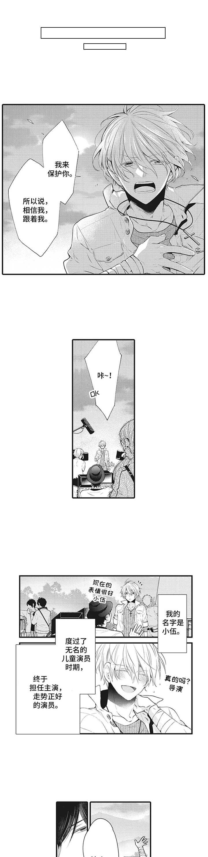 第15章：经纪人【番外】