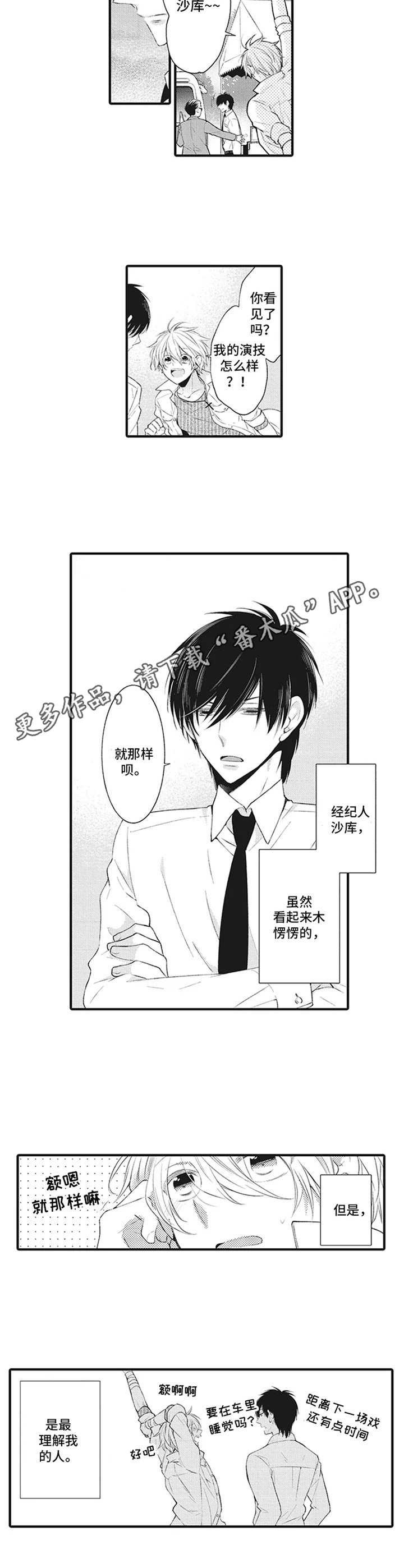第15章：经纪人【番外】
