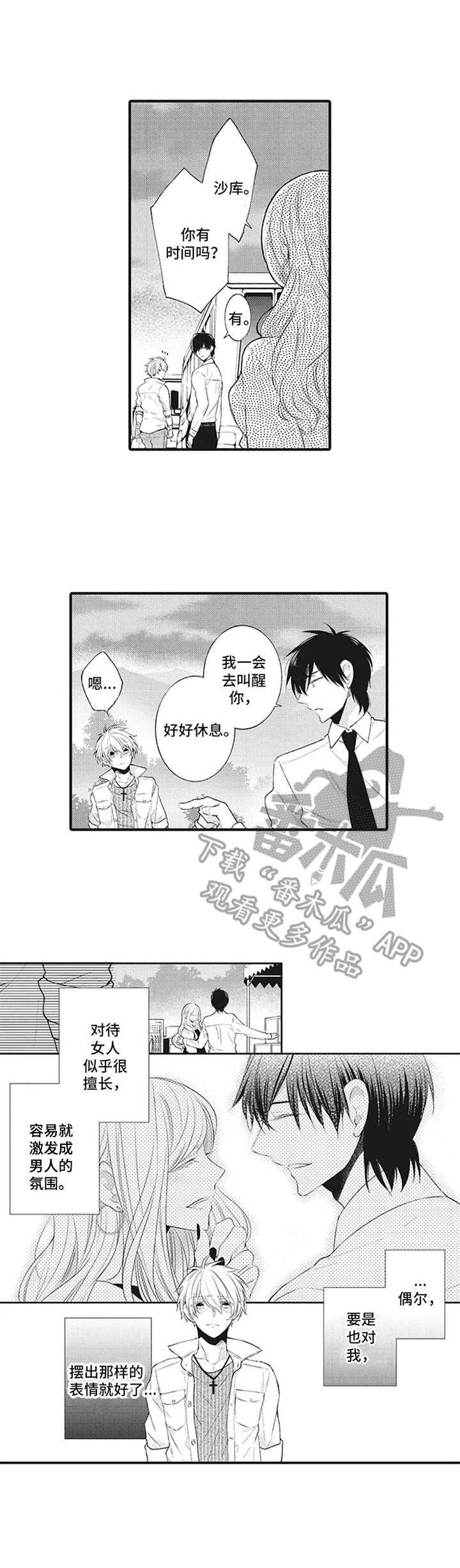 第15章：经纪人【番外】