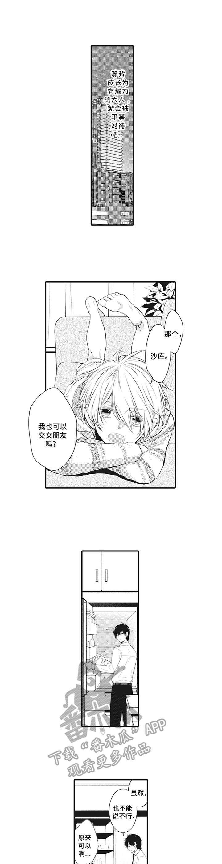 第15章：经纪人【番外】