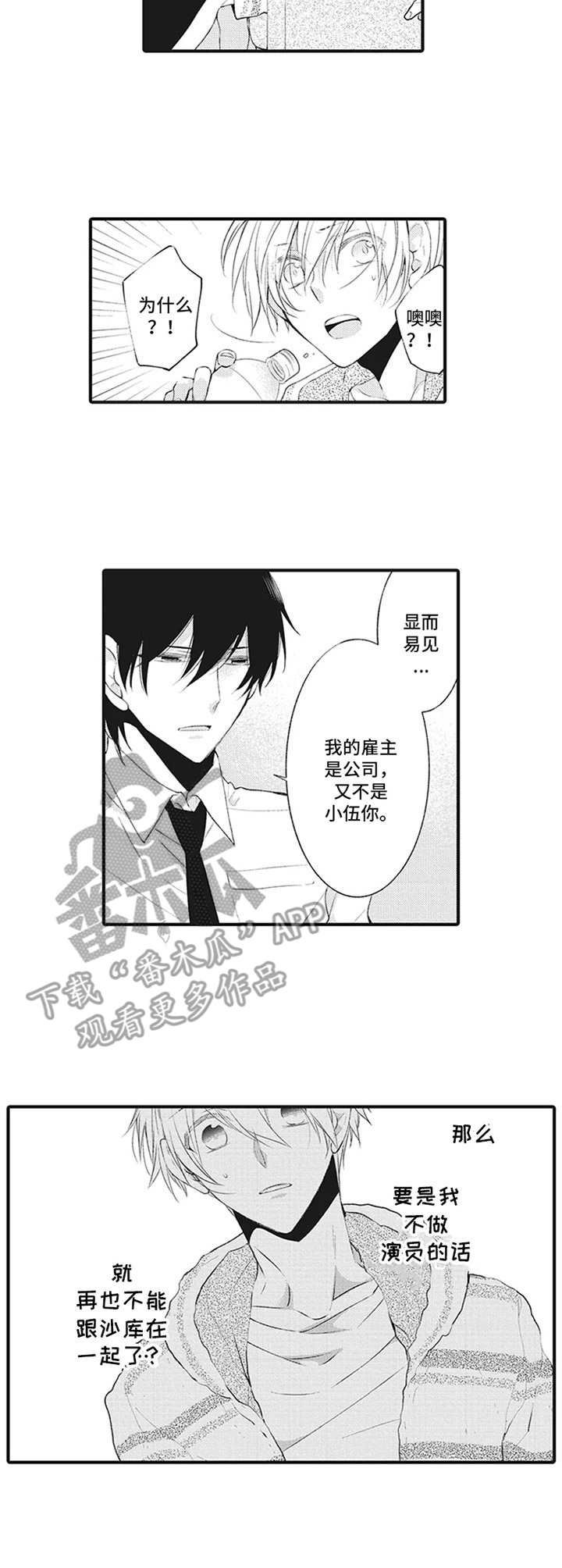 第15章：经纪人【番外】