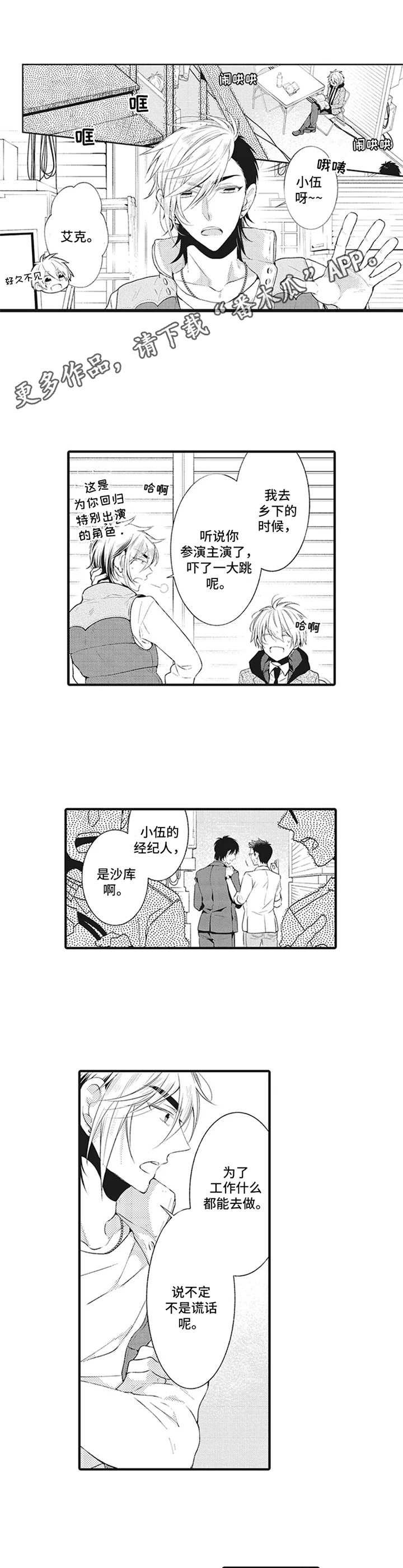 第16章：急切【番外】