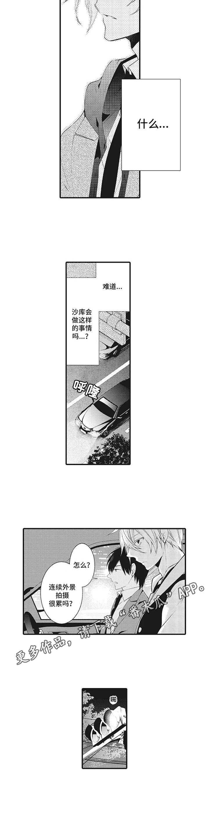 第16章：急切【番外】