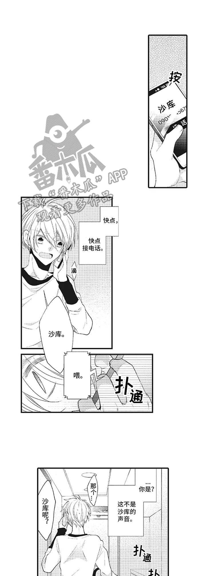 第16章：急切【番外】