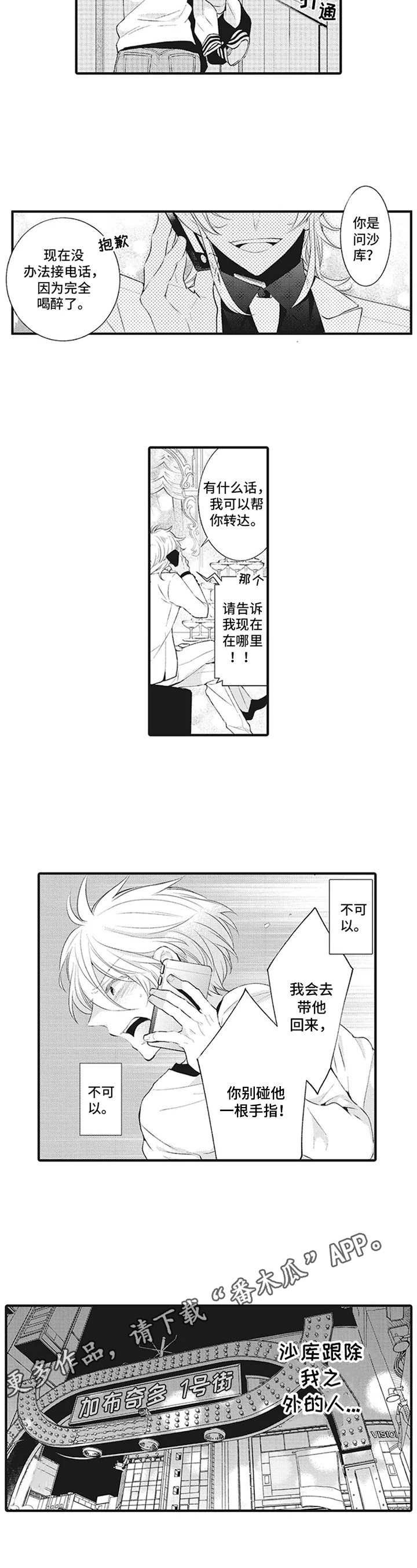 第16章：急切【番外】