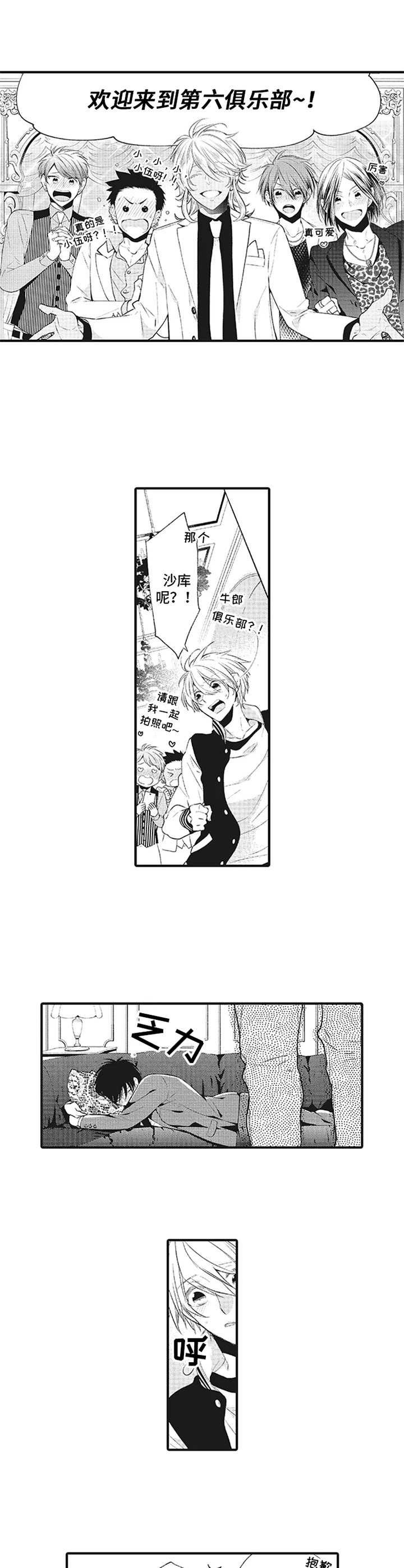 第16章：急切【番外】