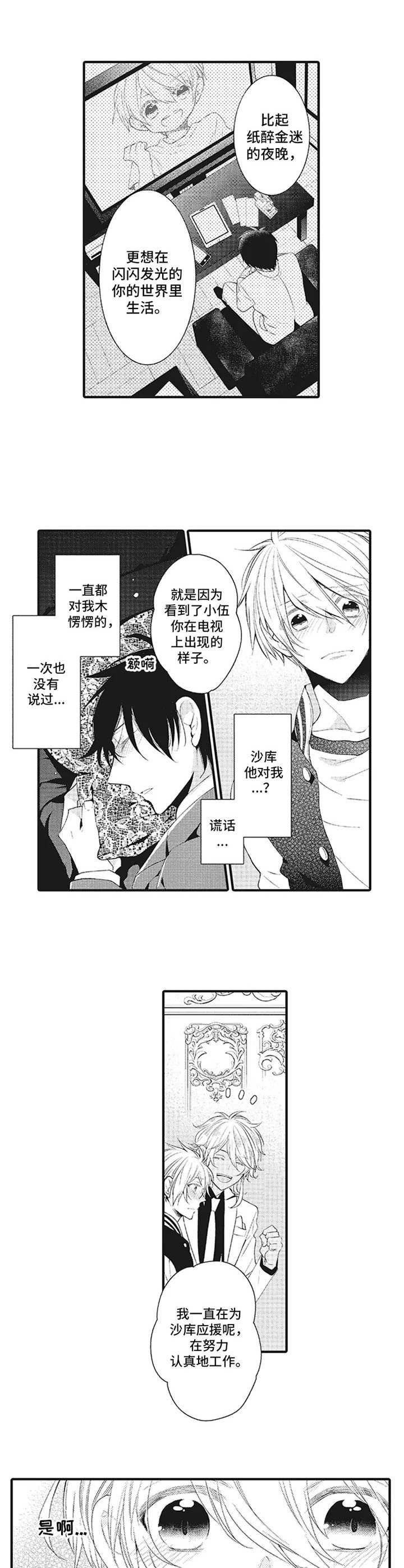 第17章：期待【番外】