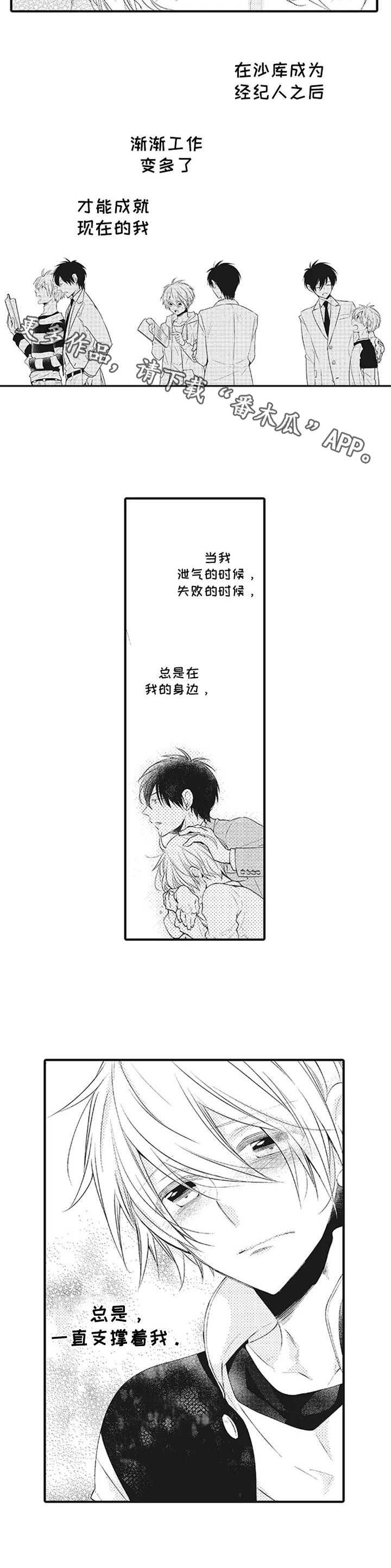 第17章：期待【番外】