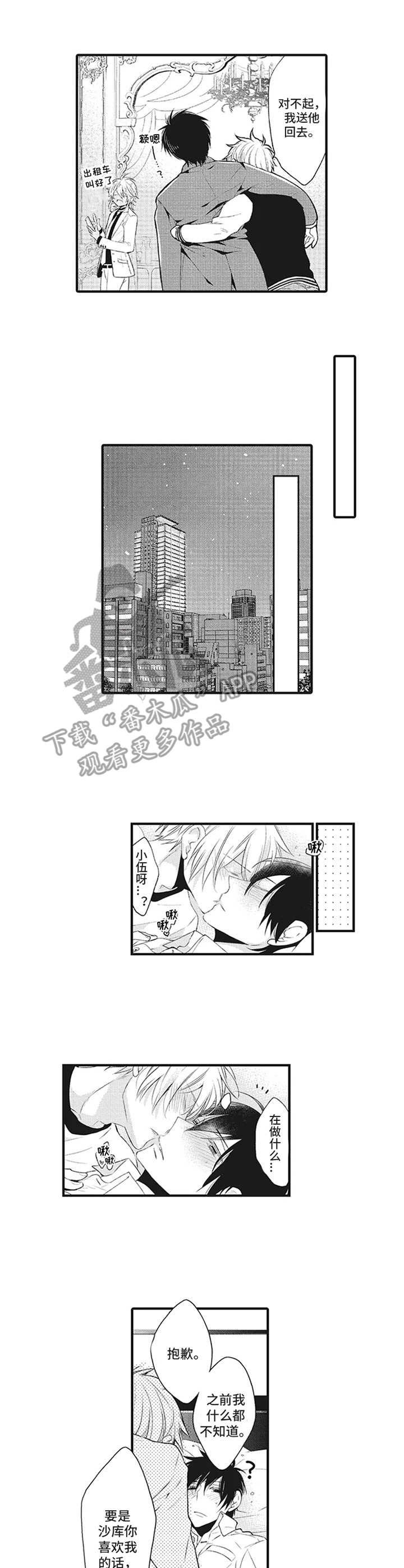 第17章：期待【番外】