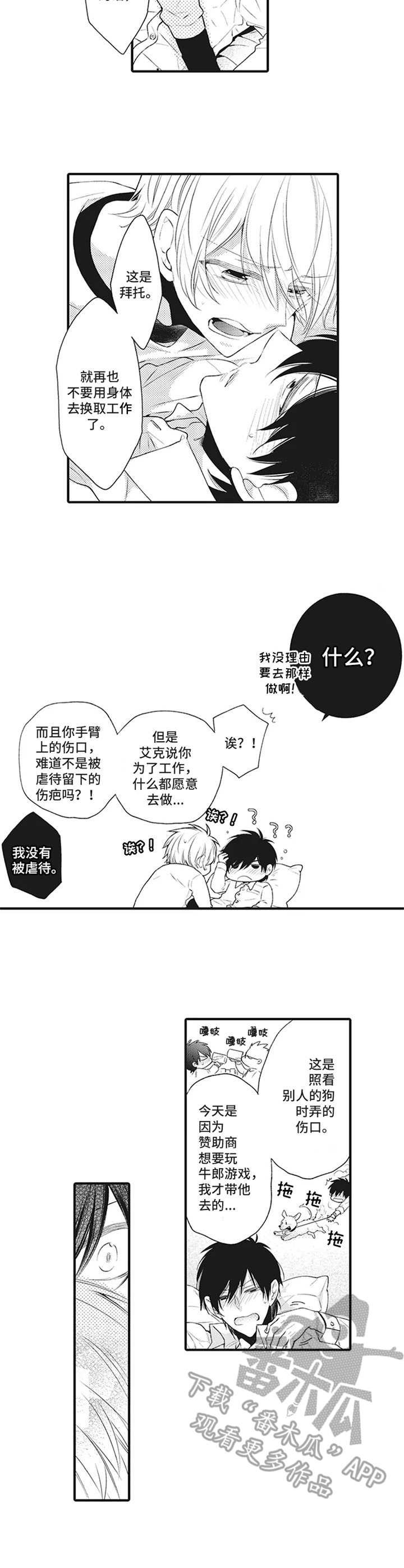 第17章：期待【番外】