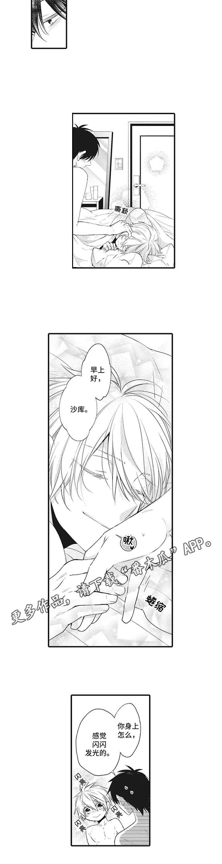第17章：期待【番外】