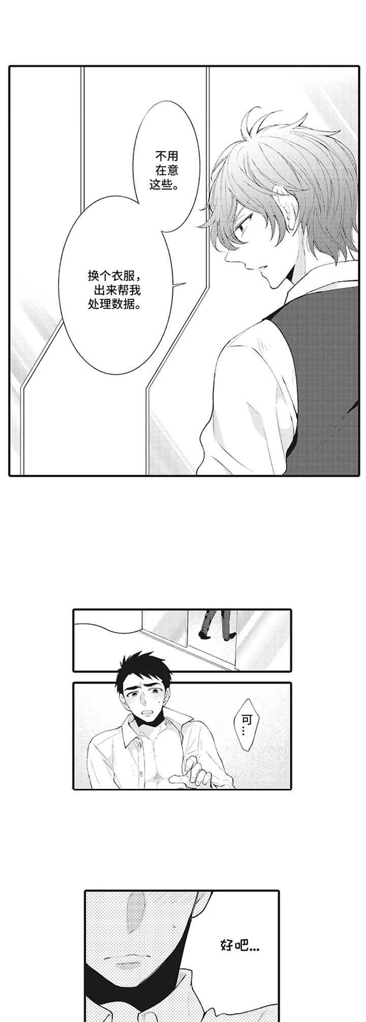 第3章： 案件辅助