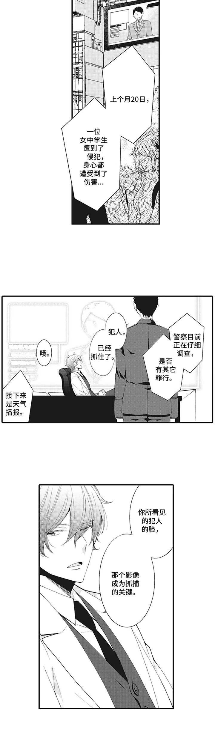 第3章： 案件辅助
