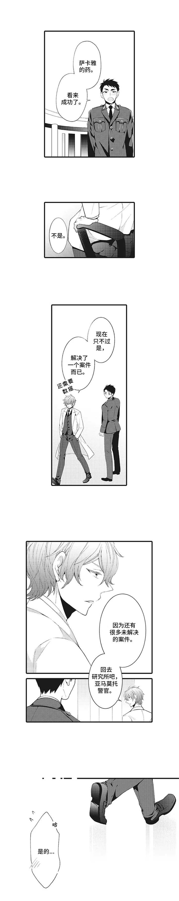 第3章： 案件辅助
