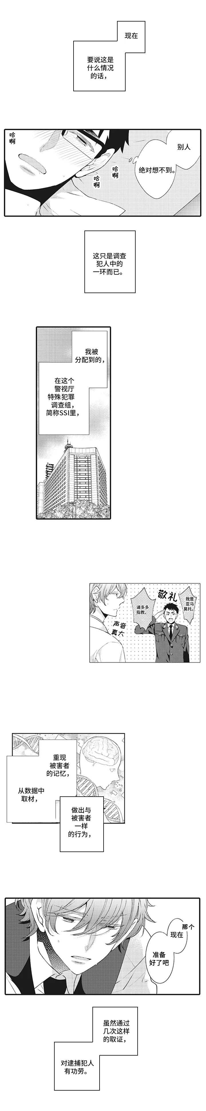 第3章： 案件辅助