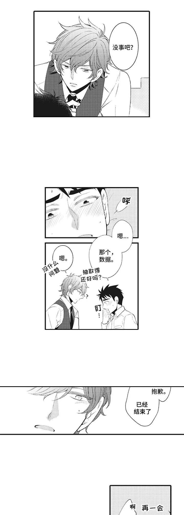 第3章： 案件辅助