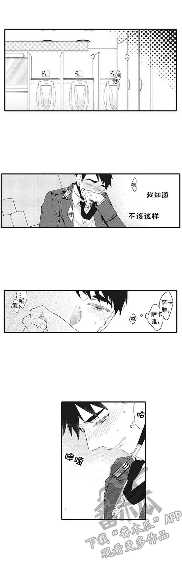 第4章：同期好友