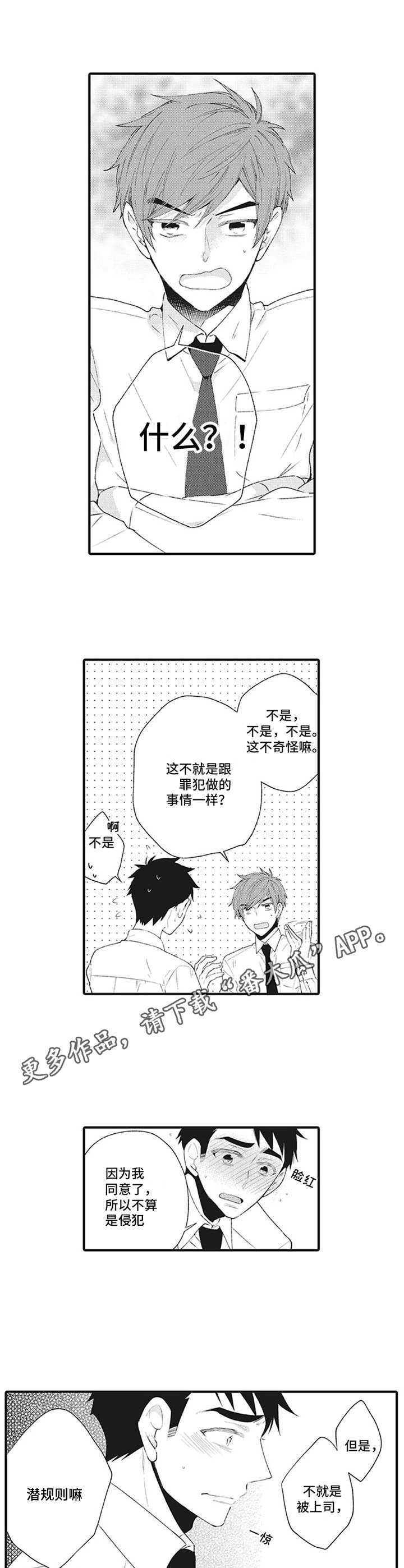 第4章：同期好友