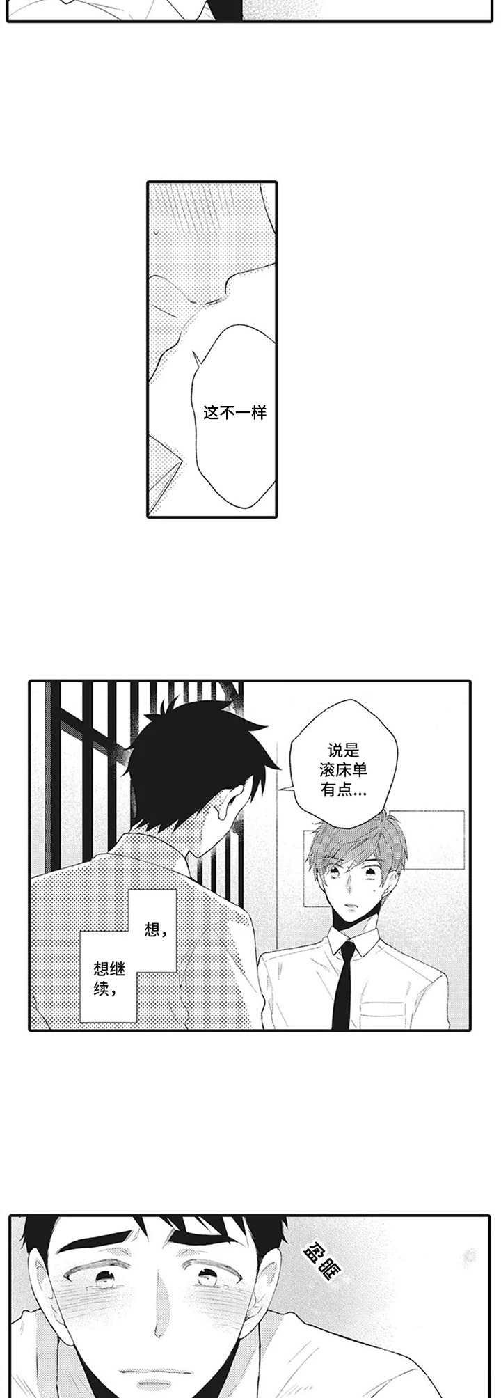 第4章：同期好友