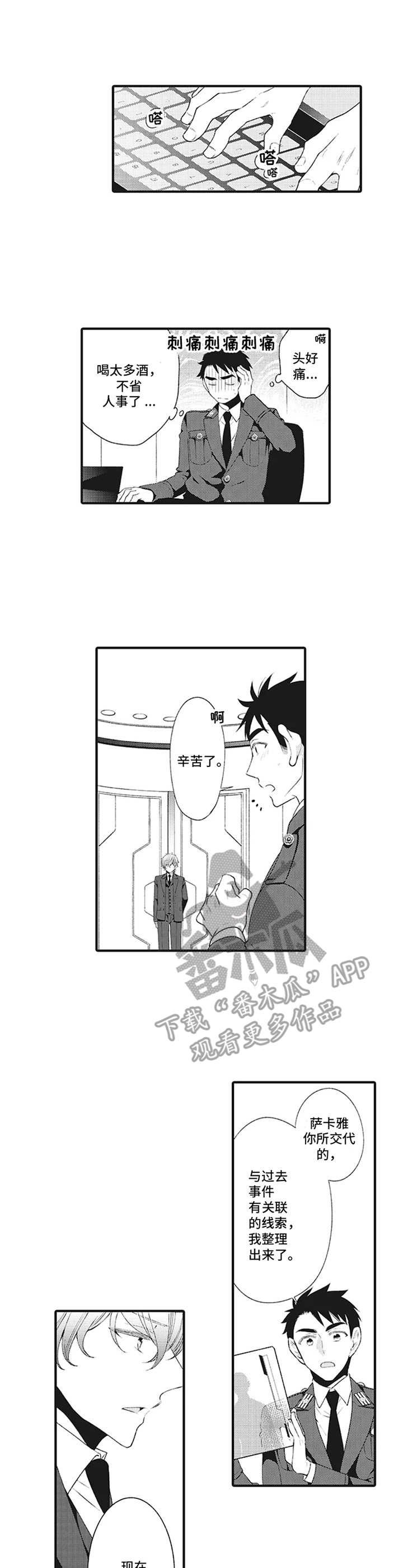 第5章：调离