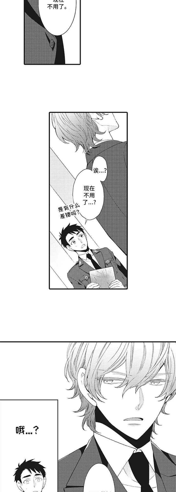 第5章：调离