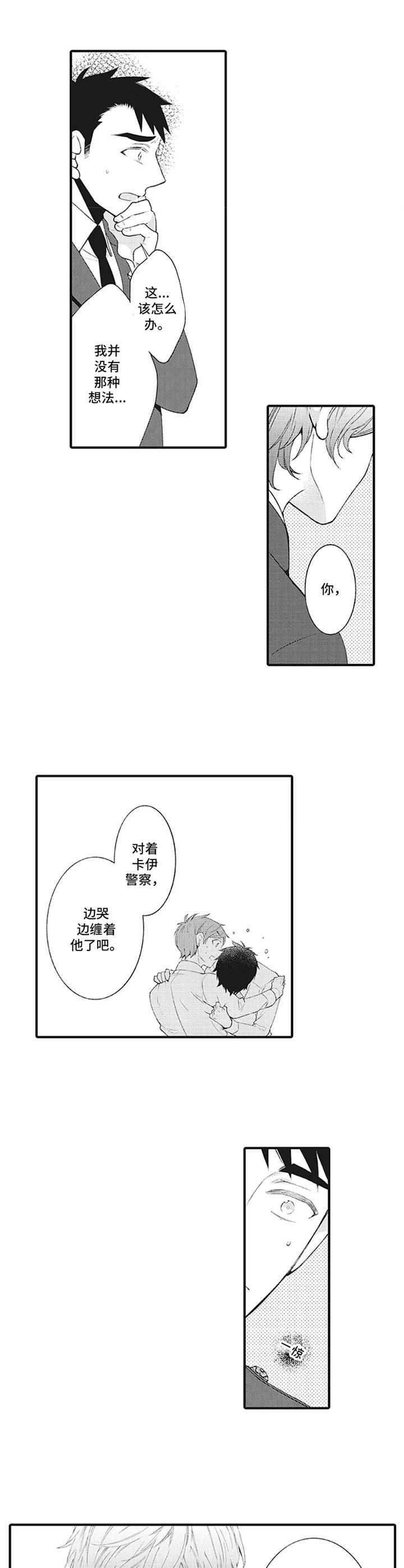 第5章：调离