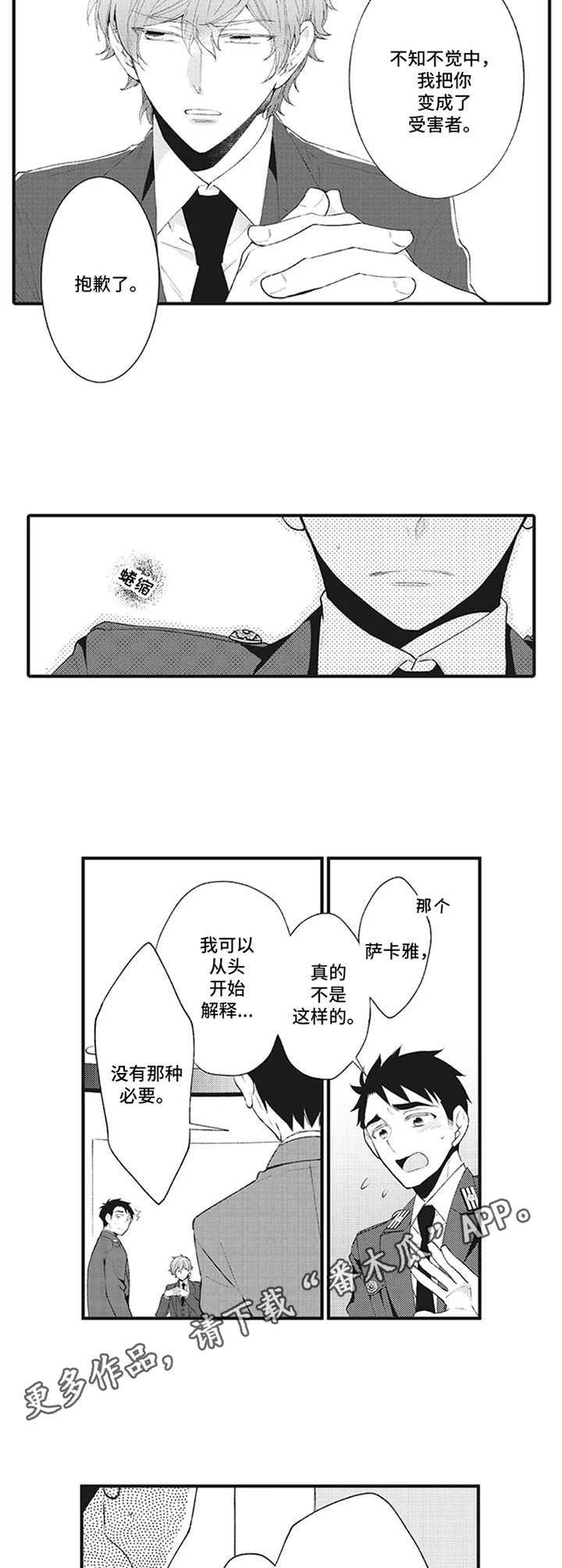 第5章：调离