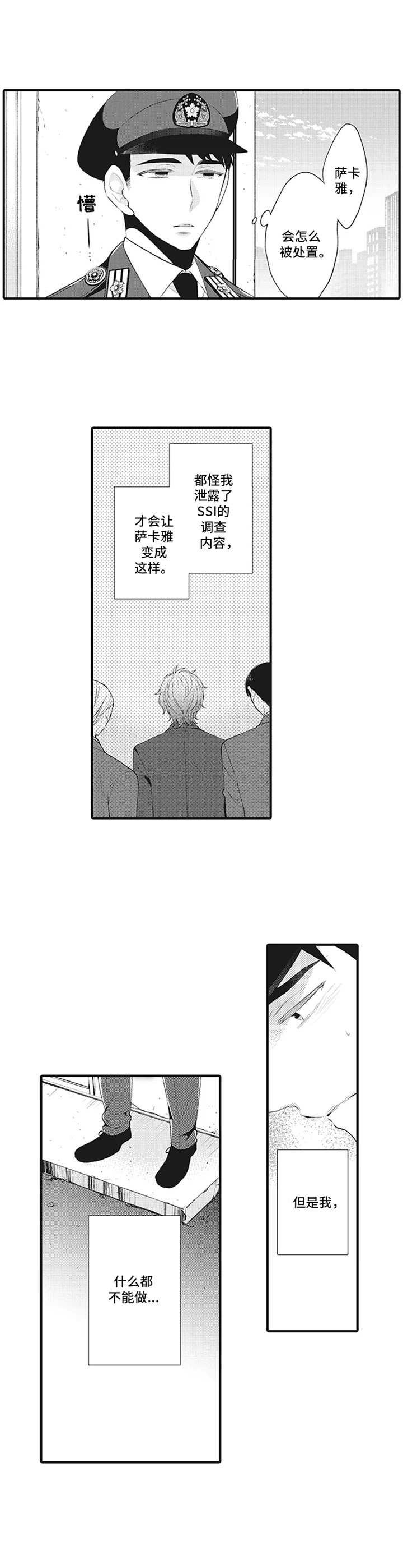 第5章：调离