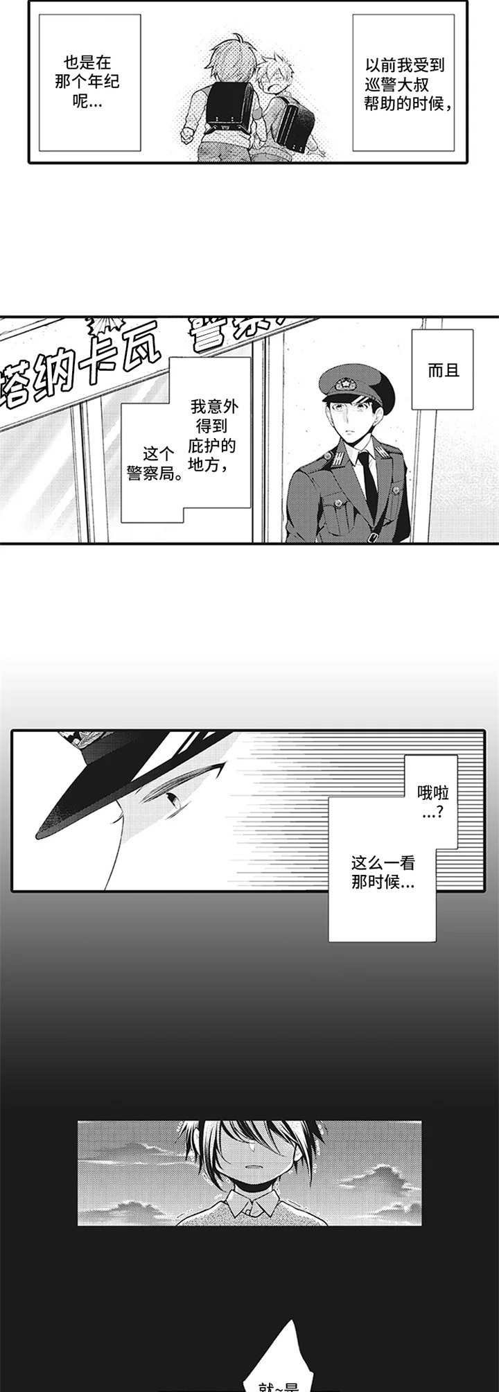 第5章：调离