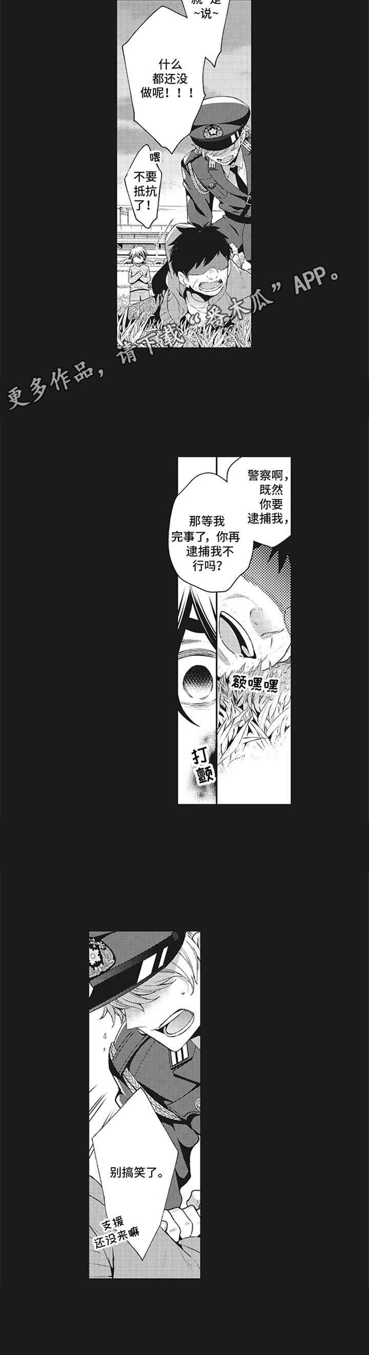 第5章：调离