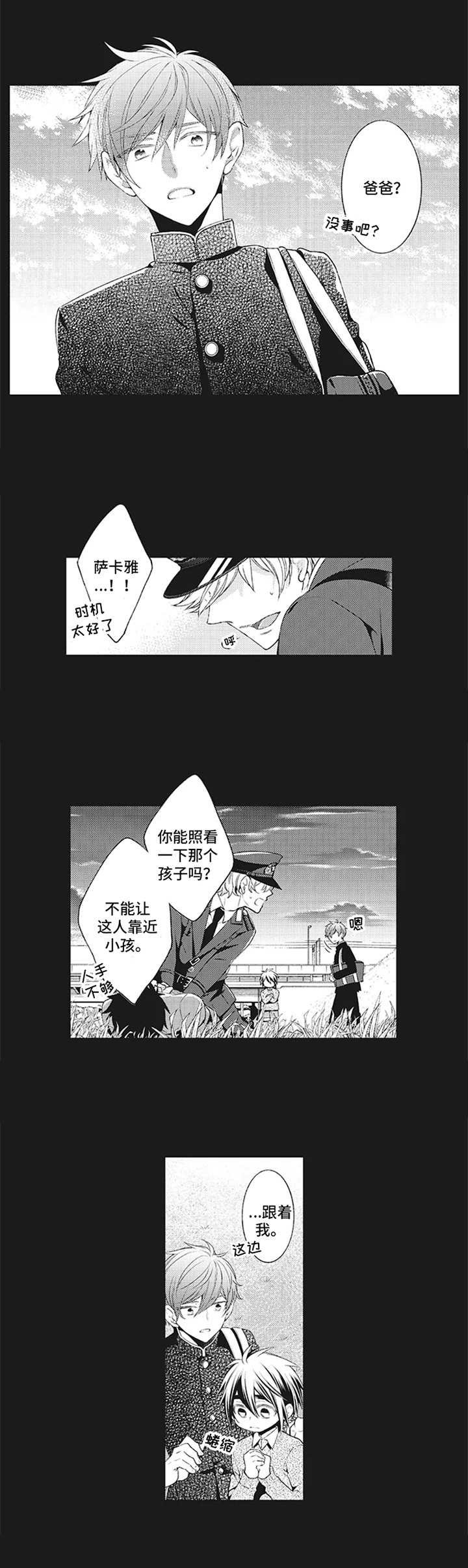 第5章：调离