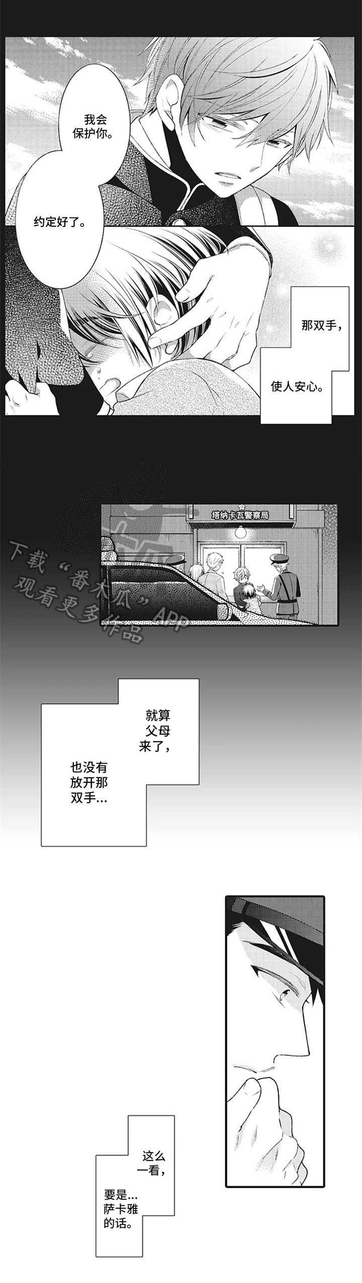 第6章：约定与目标