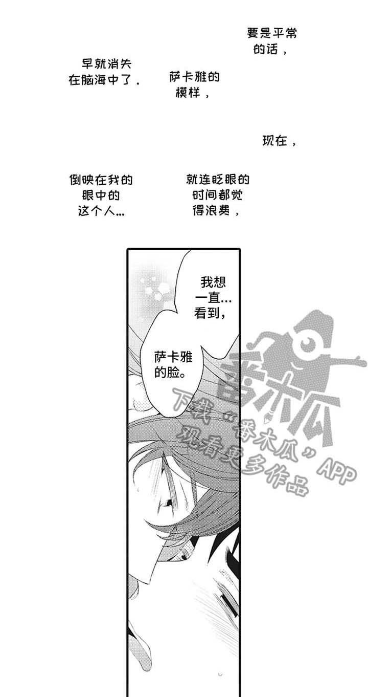 第8章：案件复原
