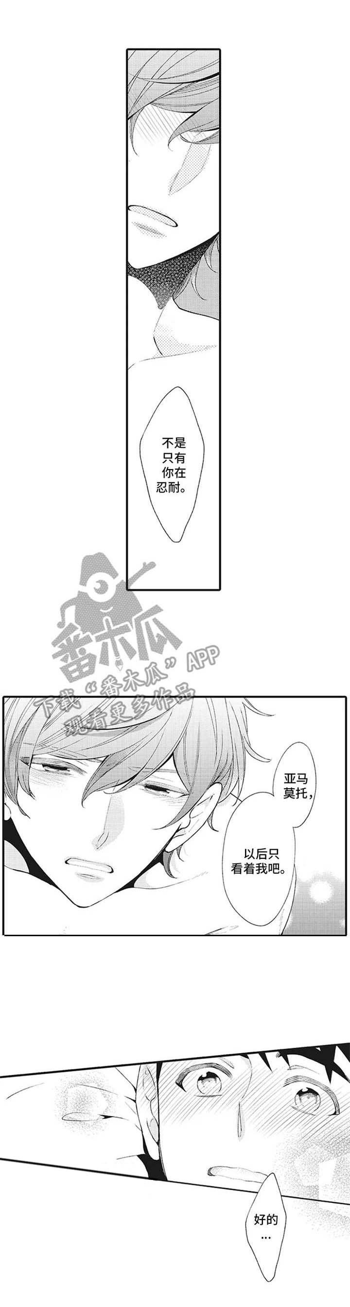 第8章：案件复原