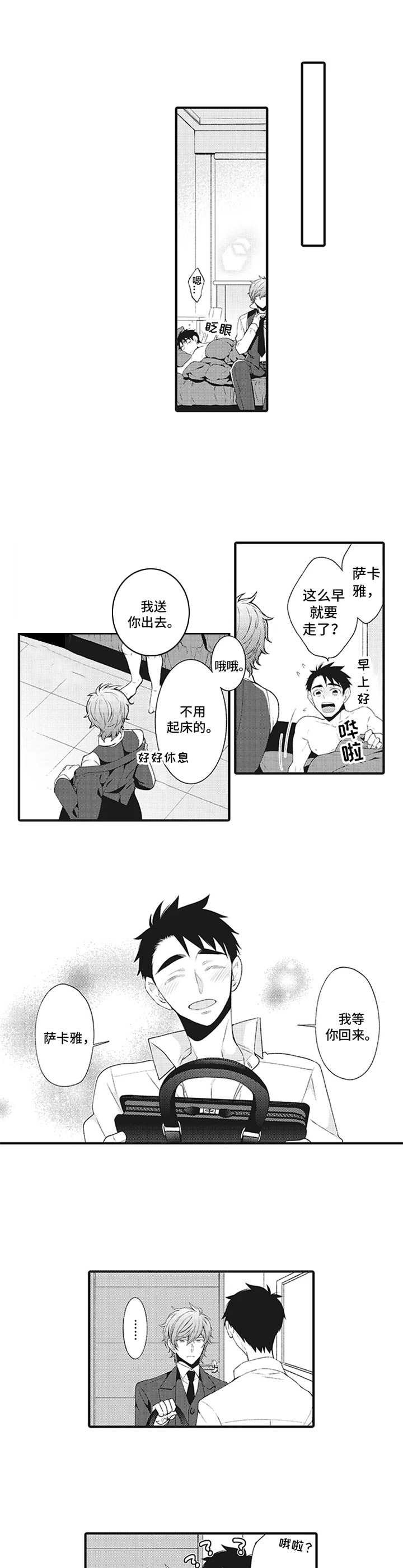 第8章：案件复原