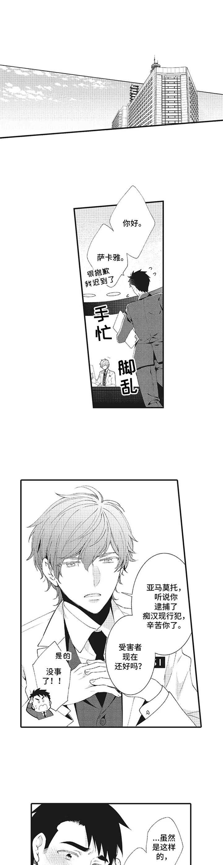 第8章：案件复原