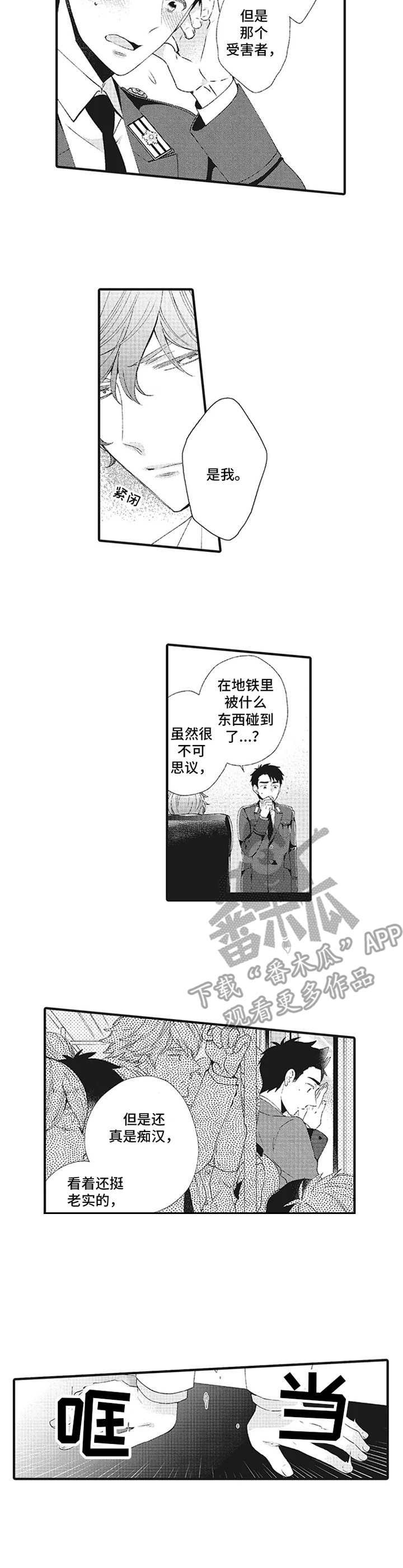 第8章：案件复原