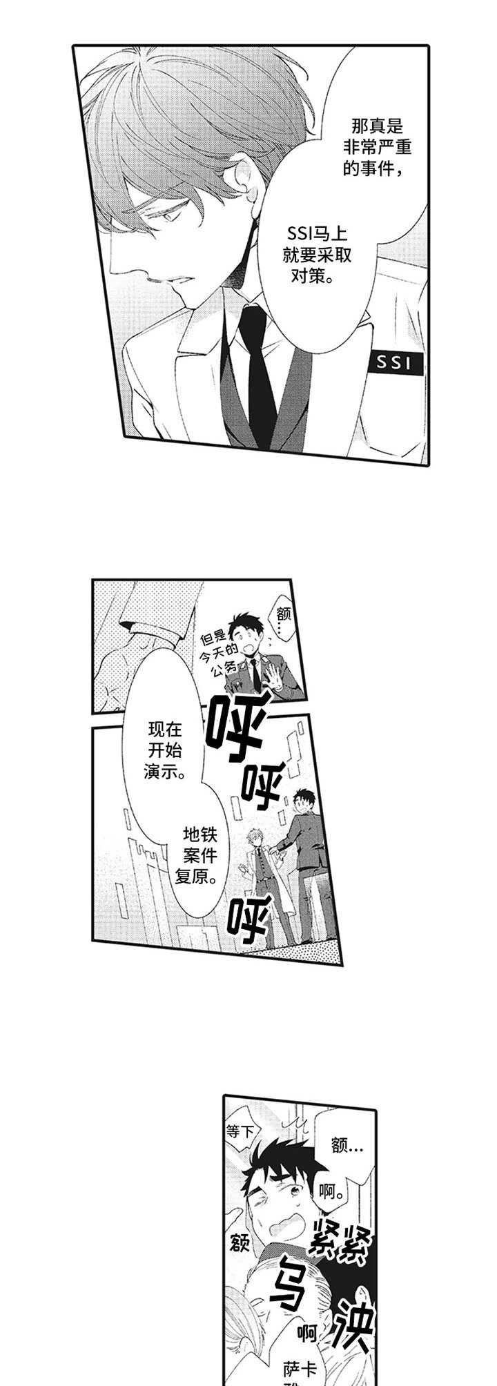 第8章：案件复原