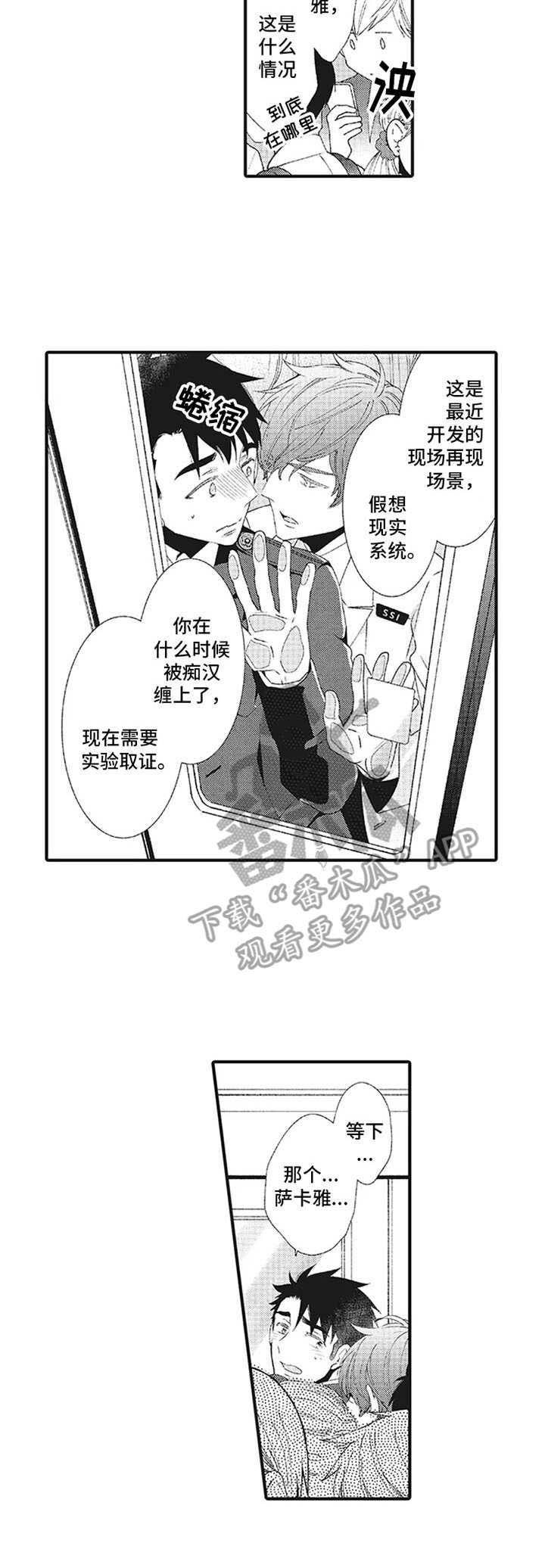 第8章：案件复原