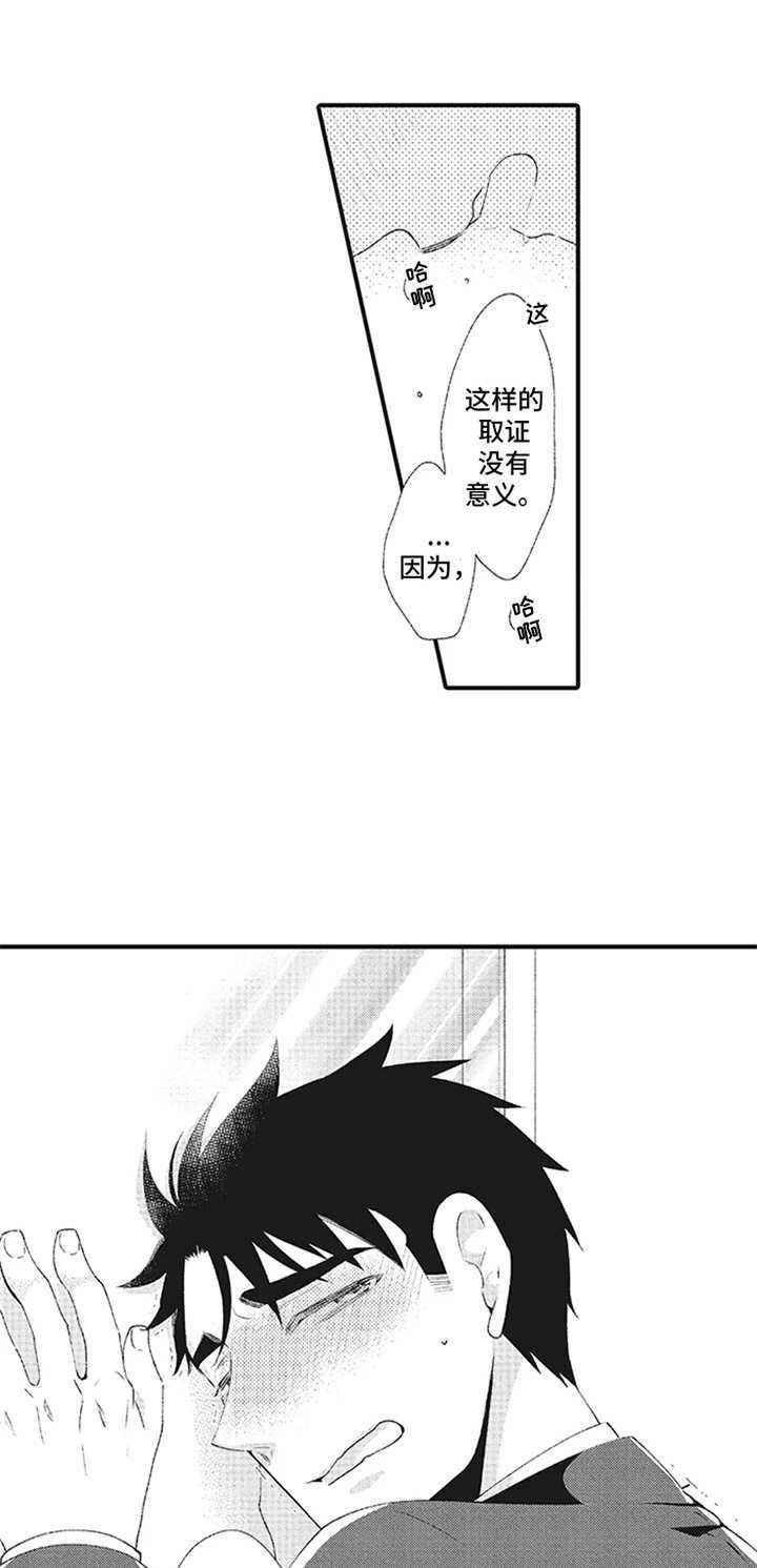 第8章：案件复原