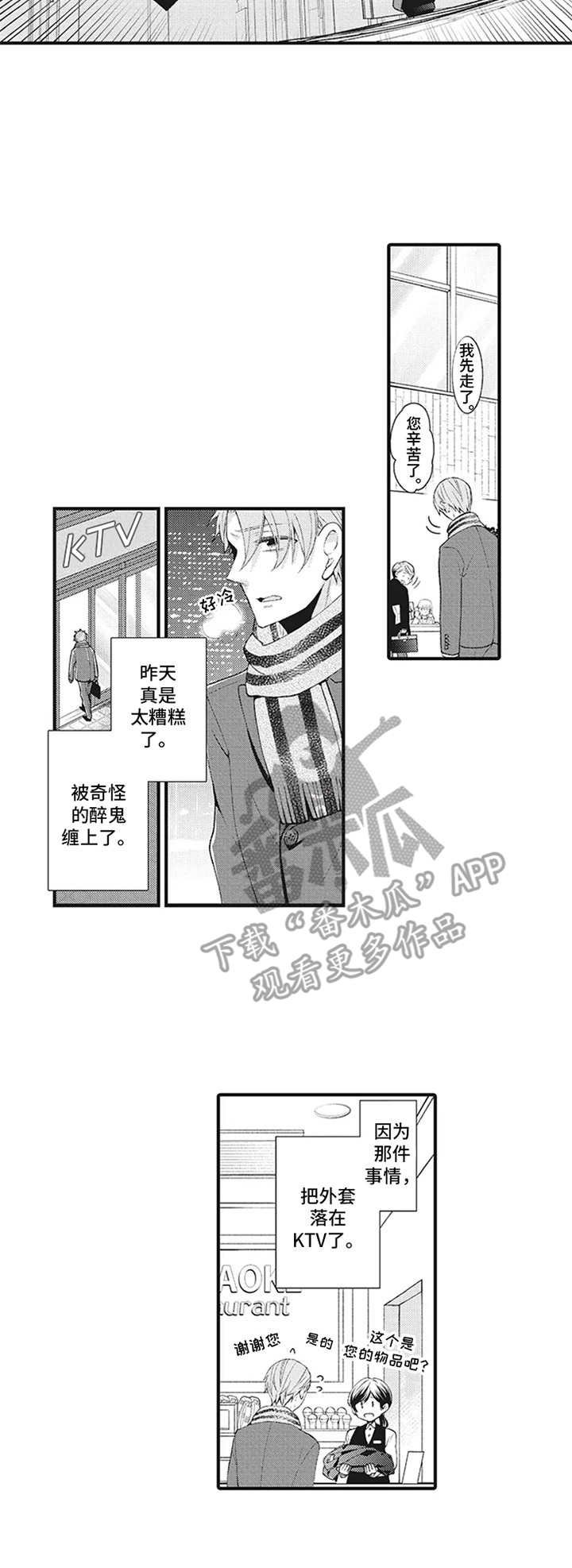 第9章：KTV