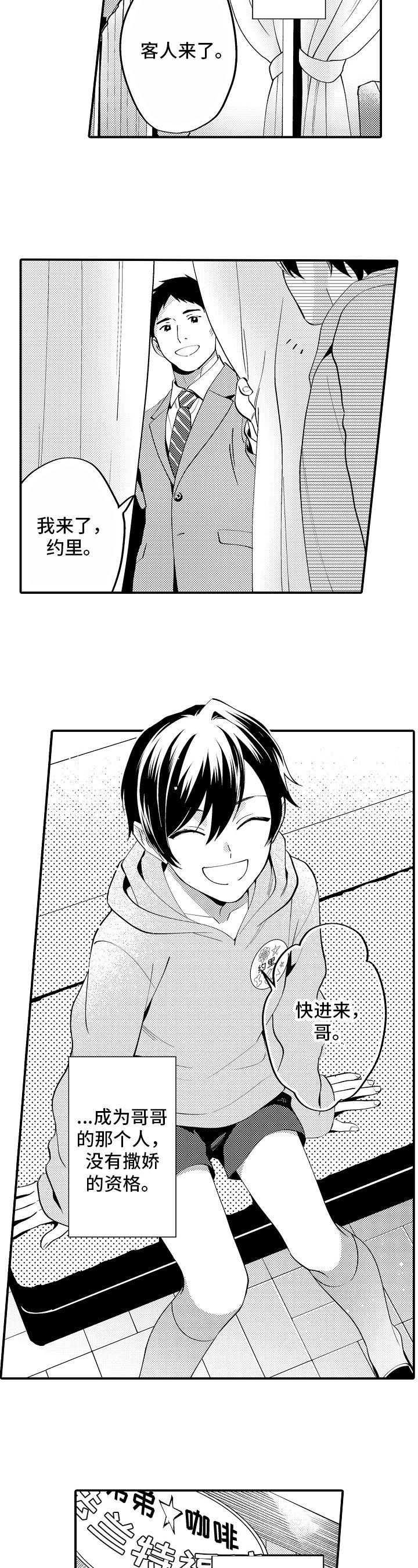 第1章：兼职