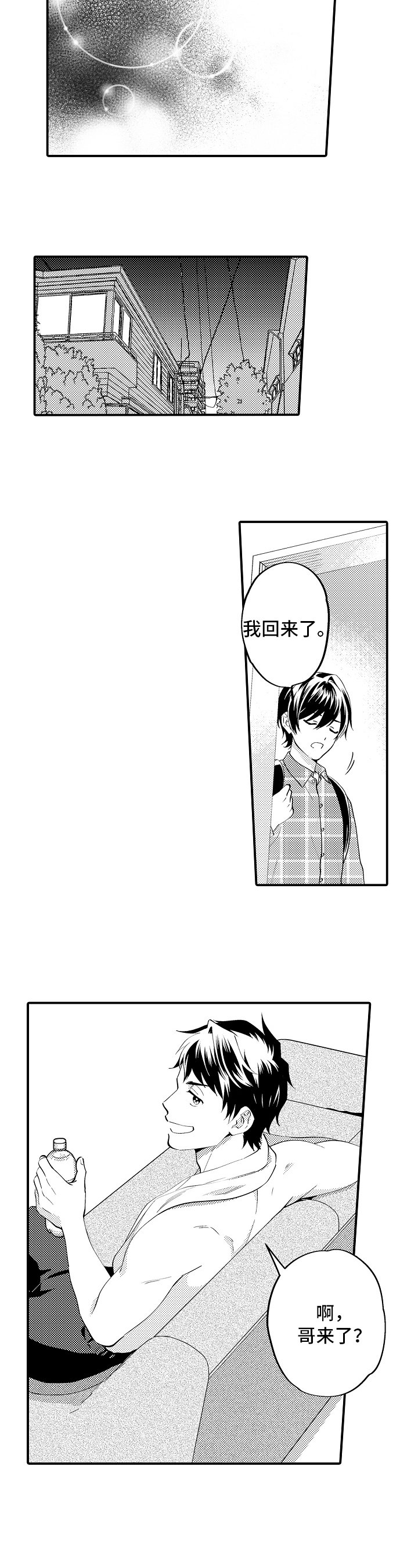 第1章：兼职