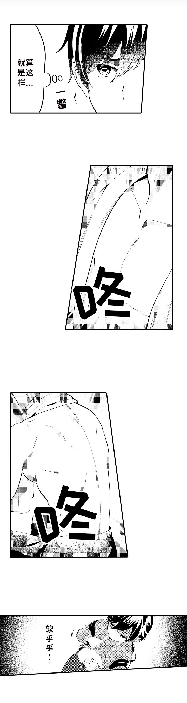 第1章：兼职