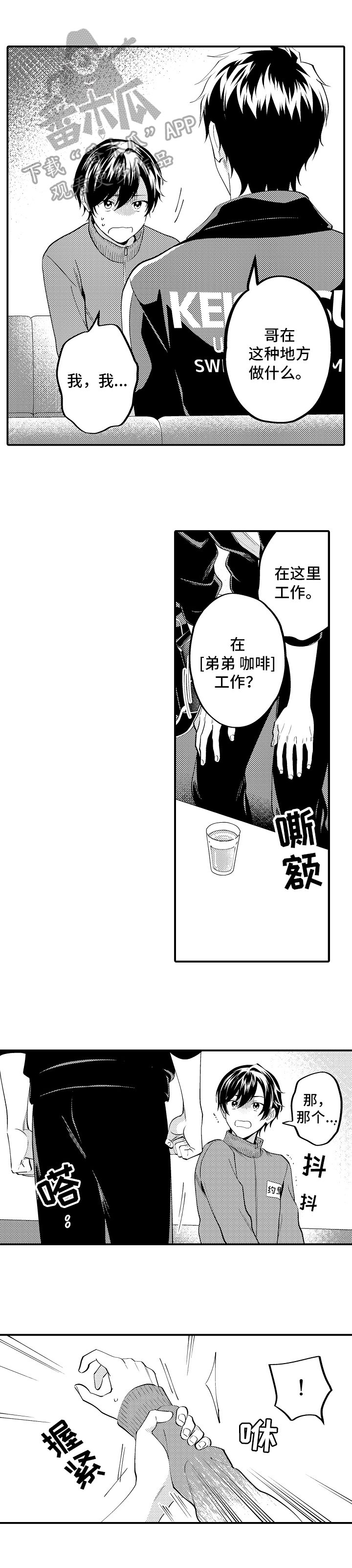 第10章：了解