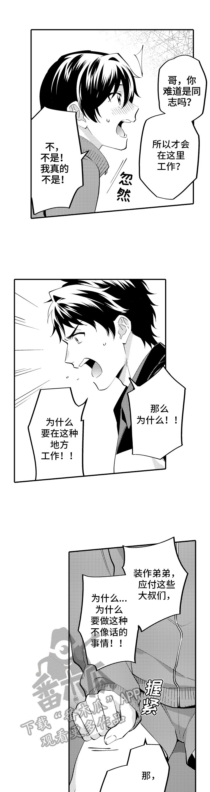第10章：了解