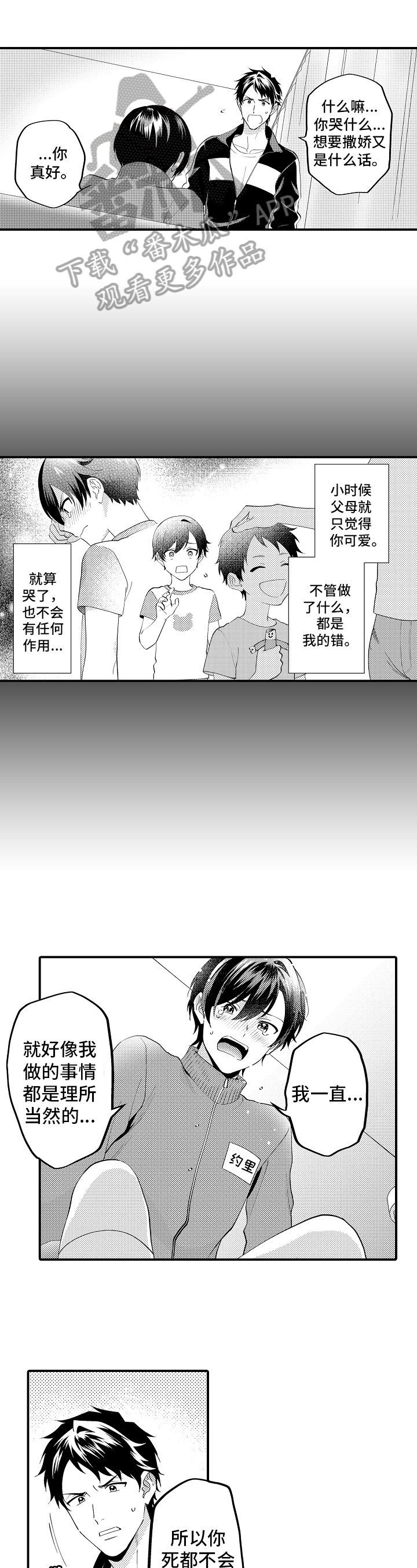 第10章：了解