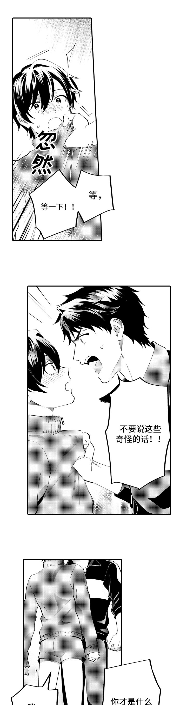 第10章：了解