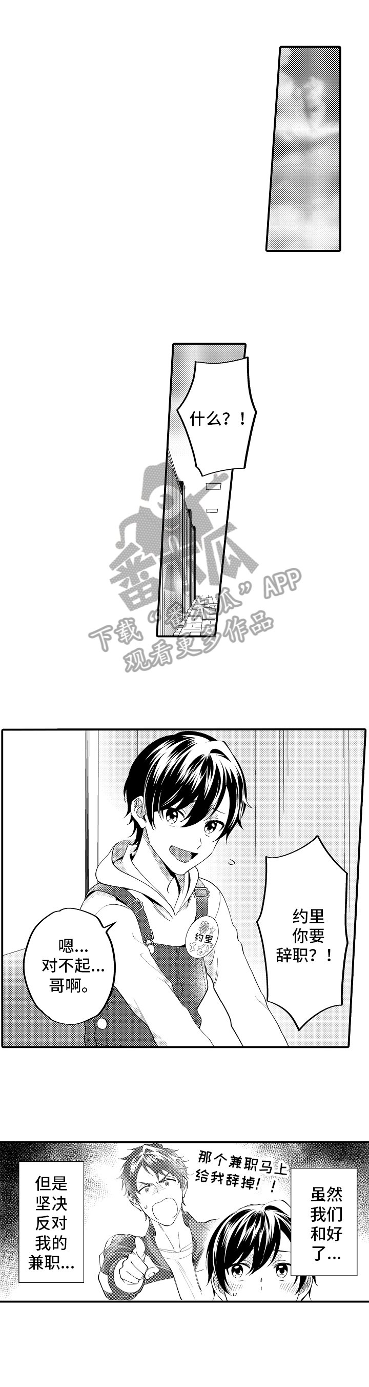 第11章：大问题